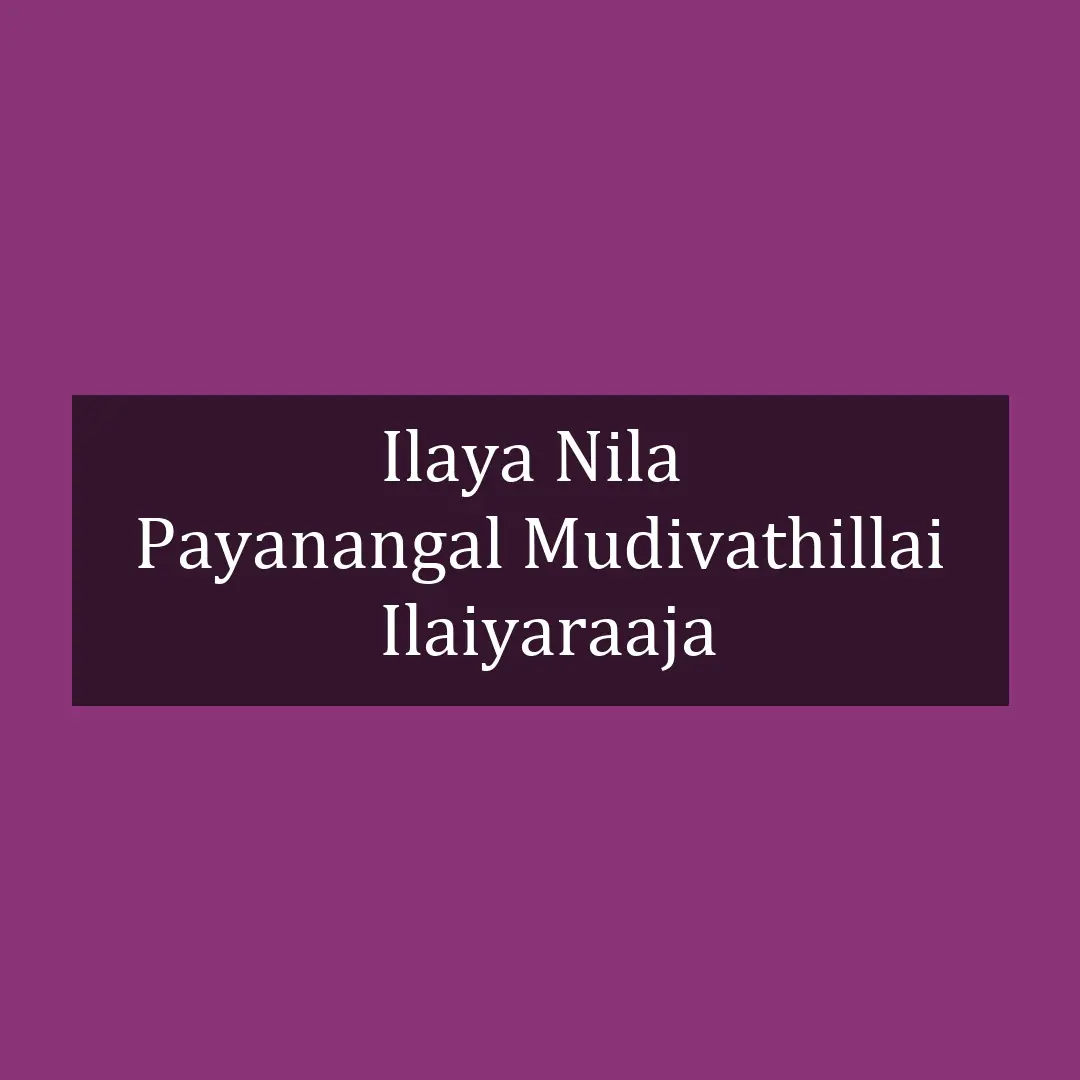 Ilaya Nila  | Payanangal Mudivathillai | Ilaiyaraaja