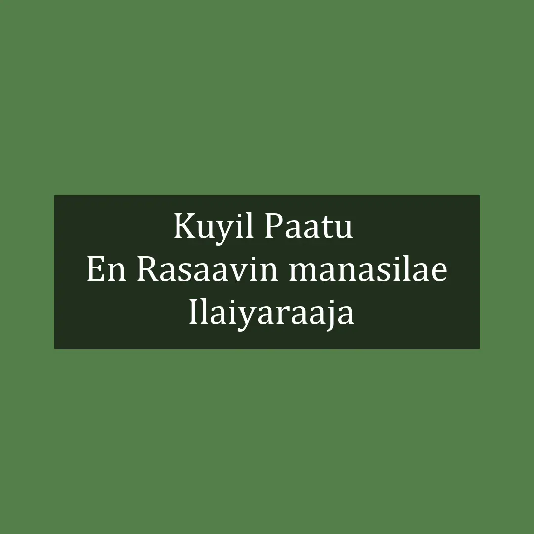 Kuyil Paatu  | En Rasaavin manasilae | Ilaiyaraaja