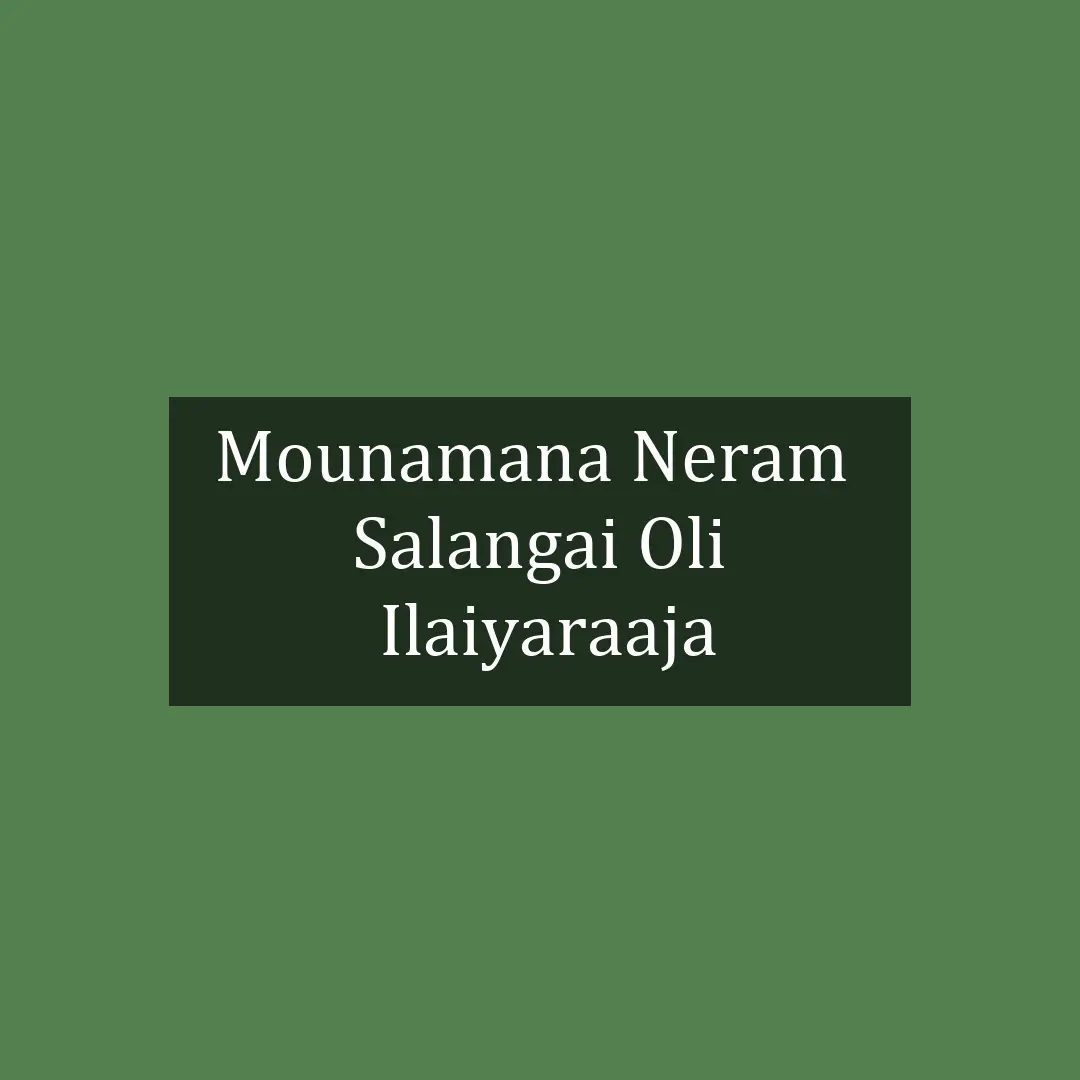 Mounamana Neram  | Salangai Oli | Ilaiyaraaja