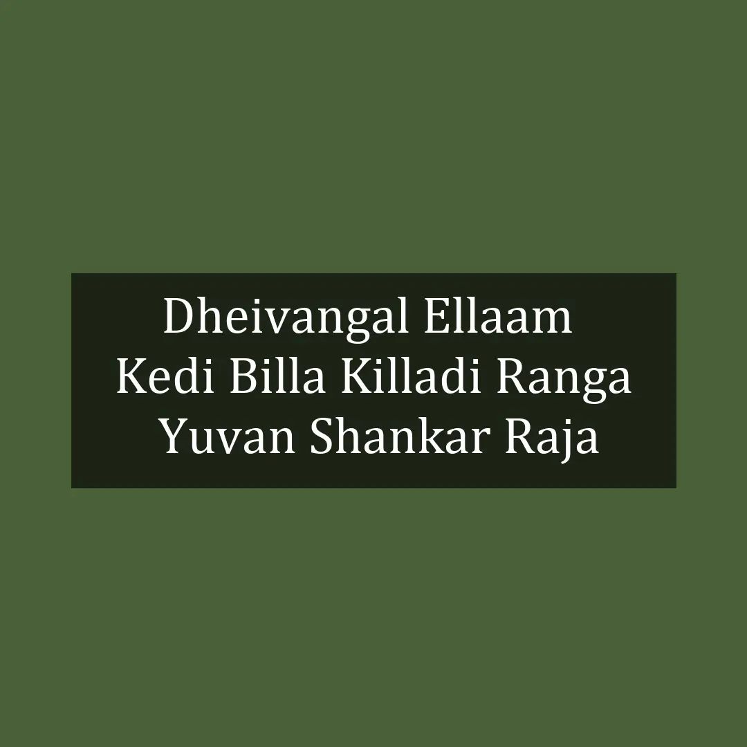 Dheivangal Ellaam  | Kedi Billa Killadi Ranga | Yuvan Shankar Raja | V2