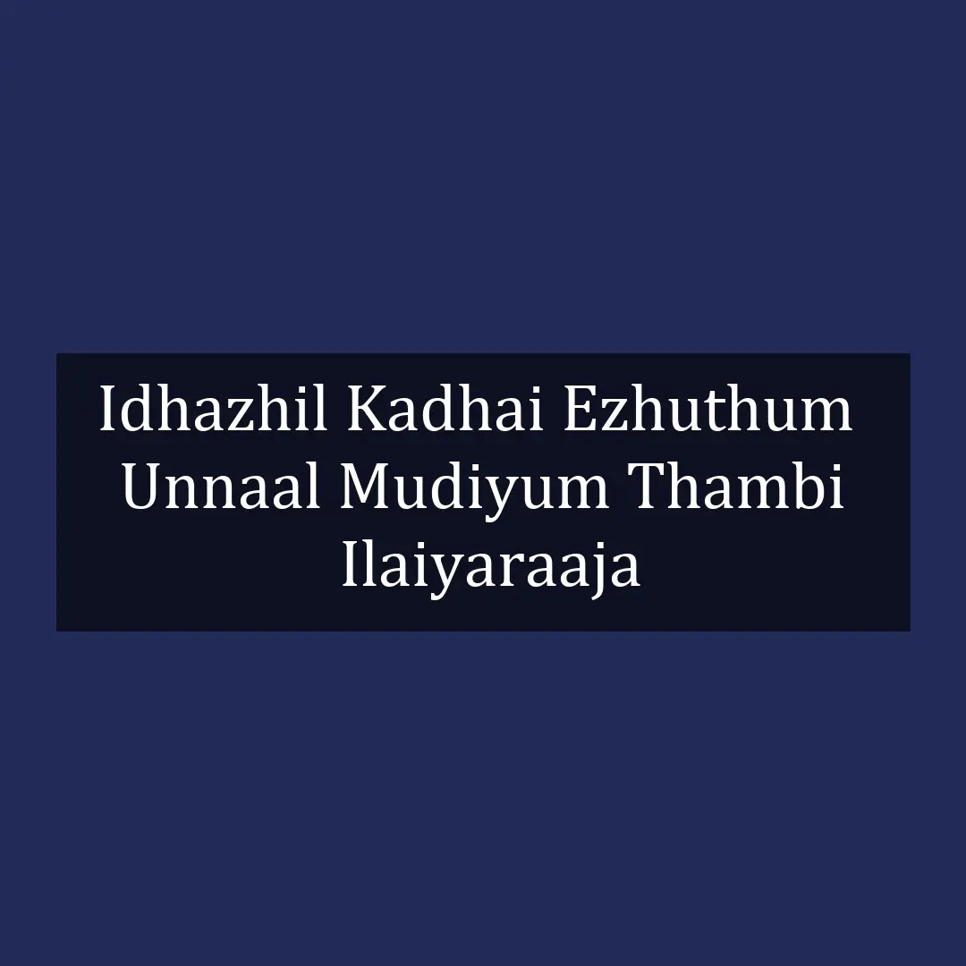 Idhazhil Kadhai  | Unnal Mudiyum Thambi | Ilaiyaraaja